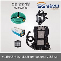 TO 삼공 송기마스크 HM-5000/4E 2인용 SET, 1개