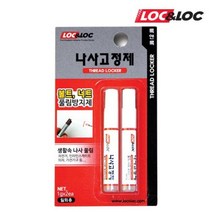 록앤록 나사고정제 나사풀림방지제 1g (2개), 2개