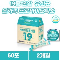 19종혼합 lgG 프로바이오틱스 초유 단백 분말 60포 락토바실러스 lgg 가세리 루테리 어린이 청소년 남성 20대 30대 40대 비디더스 프락토올리고당 엘지지유산균 스틱