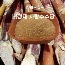 비정제원당5kg(1kgx5) 갈색설탕 사탕수수당, 5kg