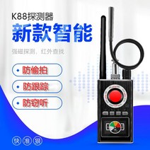 신호감지기 카메라탐기지 감지기 휴대용 호텔 모텔, K88가성비의 프로페셔널 강화판