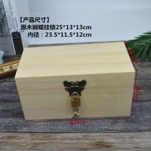 돈궤 고가구 귀중품 보관 돈괘 앤틱 463254, 통나무 나비 자물쇠 25x13x13