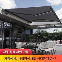 자동 어닝 캐토피 야외 방수 발코니 조명 접이식 천막, 고급 패브릭 폭 5미터 길이 2미터