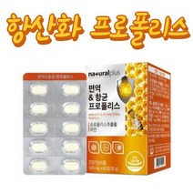 면역 프로폴리스 60정 씹어먹는 츄어블 구강 인후건강 온가족 청소년 학생 성인 수험생