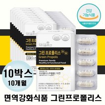환절기 입속 구강 목 몸속 항산화 호주산 프로폴리스 면역증강제 플라보노이드 17mg 아연 건조효모 그린프로폴리스 먹는법 노화 여성탈모 항산화제 입병 잇몸 치아 몸 면역력에좋은