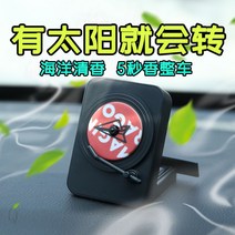 자동차 장식품 턴테이블 디퓨저 햇빛 비추다 돌다 주차번호판 임부 사용 가능한 2423366439, 블랙 일반핏 타입 (1개 레코드 )