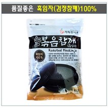 가득찬식품 흑임자 (검정깨) 1kg 검정참깨 100%, 1