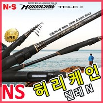 NS 허리케인텔레-N 접이식/바다루어대/안테나식, TS-736M