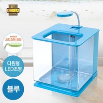 유피코리아 나노탱크 LED 자동 물갈이 어항 타원타입, 블루