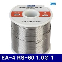엑소 1354342 실납-유연 EA-4 RS-60 1.0파이 1 SN60 PB40 (1EA)