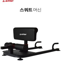 남자 힙업 하체 운동 멀티 스쿼트 머신 홈트 허벅지 다리 근력 스쿼트랙 가정용 스쿼드 머신 홈 쇼핑 기구, 스타스쿼트머신