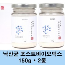 낙산균 유산균 분말 미야이리균 포스트바이오틱스 아포 발아 모유 프로바이오틱스 가루 3세대 생유산균 배양건조물 락토바실러스 가세리 람노서스 장건강, 파라X 2병, 2통