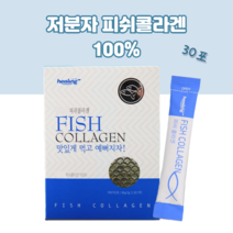 fishcollagen 순수 무합성 제약회사 저분자 어린 물고기 휘시 피쉬 피시 피취 먹는 물에타먹는 콜라겐 콜라겟 콜리겐 골라겐 콜라젠 펩타이드 펩티드 100% 가루 분말