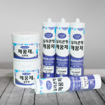 [줄눈마트] 줄눈보수용 메꿈제 퍼티 빠데 틈새보수 흠집제거, 01. 큰구멍용(700g)