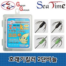씨타임 GG 호래기 2단바늘 바다낚시 카본 스텐 대바늘
