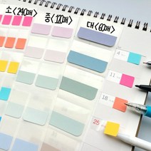 하드 인덱스 플래그 종이반 필름반 인덱스 탭 파스텔 플래그 독서 북마크 하드 인덱스플래그, 반반인덱스-비비드(소)