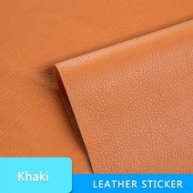 자체 접착 가죽 수정 수리 패치 스틱-소파 자동차 좌석 보조금 PU 벽 종이 방수, 20CM x 30CM, Khaki