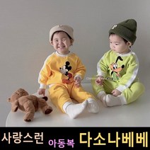 다소나베베 [ 쥬시 상하 ] 봄신상 봄유아옷 아동복 봄아동복 봄상하복 아동상하복 유아상하복