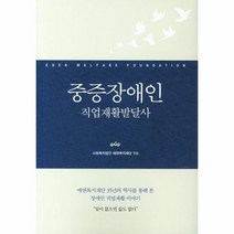 이노플리아 중증 장애인 직업 재활 발달사, One color | One Size@1