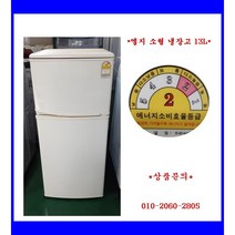 (중고)엘지일반중형냉장고237L