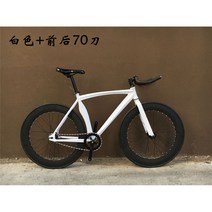 입문용 픽시 자전거 고등학생 클래식 경륜 하이브리드, 화이트앞뒤70도리