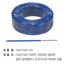 WM KIV 1.5SQ 청색(200M) WM, 상세페이지 참조