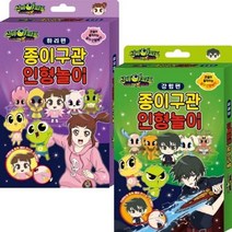 신비아파트 고스트볼 더블X 6개의 예언 종이 인형 놀이