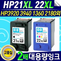 HP DeskJet F4185 21XL검정 22XL컬러 대용량 잉크, HP9351A21XL검정대용량