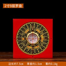 고정밀 나경 패철 풍수지리 동팔괘 개광 나침반 음양, 나경 패철 2인치 9단 나침반