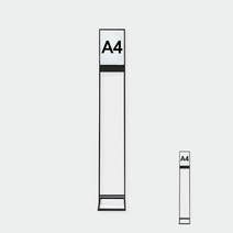 슬림 양면 입간판 A4 세로형 메뉴판거치대 카페배너