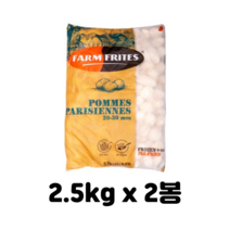 팜프리츠 포메스 파르시안 /알감자/냉동, 2.5kg, 2개