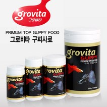 그로비타 구피사료 100ml