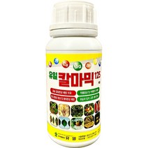 칼마믹125 500ml 식물 칼슘 영양제 고추 칼슘결핍약 배꼽썩음병약 유일, 1개