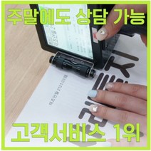 날인기 인자기 날짜마킹기 마킹, [옵션5.] 핸드마킹기 미니형+수성 블랙 카트리지 1개