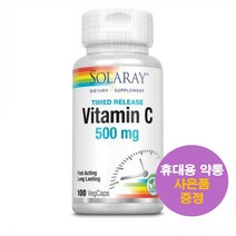 솔라레이 타임 릴리즈 비타민 C 500mg 100정 베지캡슐 Solaray Vitamin C 사은품 증정