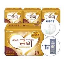 금비 골드 라운드패드 남녀공용 속기저귀 4팩(120매) + 마스크1개증정, 30매입