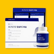 [H.A.] 뼈 치아 좋은 영양제 칼디 마칼디 코랄 칼슘 마그네슘 비타민D 망간 600mg x 360정 약6개월분 산호 해조 캴슘, 1개