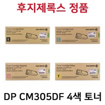 후지제록스 DP CM305df CP305d 정품토너(4색) CT201632 CT201633 CT201634 CT201635, 노랑, 1개