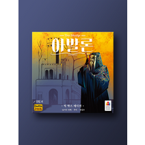 코리아보드게임즈 아발론 빅 박스 304468