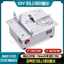 미니 테이블쏘 휴대용 전동 엔진 원형톱 각도절단기, S3리프트형 + 공구키트 풀옵션 + 수지연삭휠 추가증정, 1개