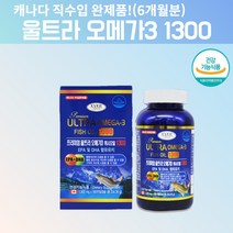 울트라 오메가3 오메가스리 냄새안나는오메가3 혈관에좋은영양제 혈류관리복합식품 혈행관리복합식품 필수지방산 항산패오메가3 오메가3저온압착추출 3세대오메가 고순도오메가3 약 6개월 분, 180캡슐, 1, 180캡슐