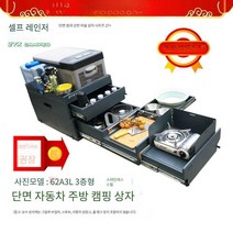 조리대 차박싱크대 차박 폴딩박스 스텐 수전 개수대 주방 테이블 캠핑, 47A2/B2 2층 순정박스