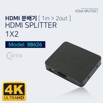NUNUBITEL_Coms HDMI 분배기 1:2 4K 30Hz UHD USB 전원 화면분할 분할 PC 모니터 분배 HDMI2포트 영상_NUB누비텔레숍, 옵션이없는_단일품목입니다