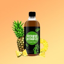 악마 발효파인애플식초500ml 천연발효 유기농원당 브로멜라인 베타카로틴 식이섬유 칼륨, 500ml