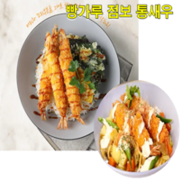 사세 빵가루 점보 통새우 450g 멘보샤 왕새우튀김 냉동새우튀김 새우볼 칠리새우 새우고로케 통새우