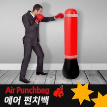 에어 펀치백 스탠딩 샌드백 펀칭볼 펀치볼 권투 복싱 _ 71017319EA, 본상품선택