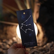 별자리책갈피 만들기키트(1인용) 북마크 바느질 색칠 미술놀이 과학 유아교구 독서용품, 01.물병자리