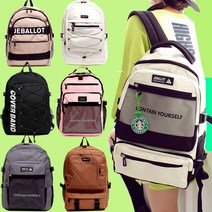 키위키위 학생가방 백팩 남녀공용 학생백팩 캐쥬얼백팩