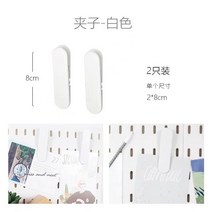 스텐벽걸이선반 노르딕 무타공 타공판보드 베란다 빨래 싱크대 무대 위에서 진열장 걸이식 세탁기 위쪽 4752982387, 집게 (이케아 통용 )