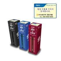 판촉물 선물세트 홍보스티커 무료부착 스위스윙거 진공 텀블러 연말 판촉물 보험판촉물, 쇼핑백불필요, 고객 개별발송, 블루